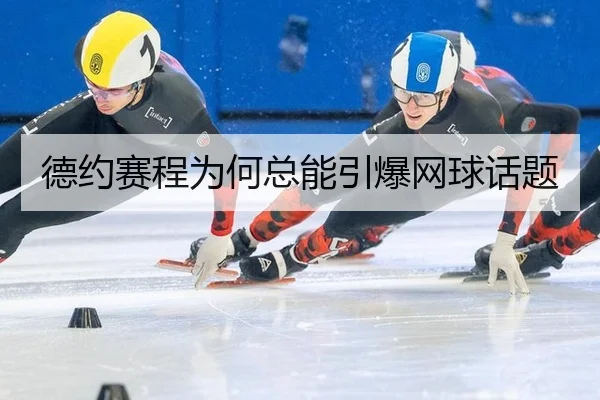 de-yue-sai-cheng-wei-he-zong-neng-yin-bao-wang-qiu-hua-ti-2-414.jpg